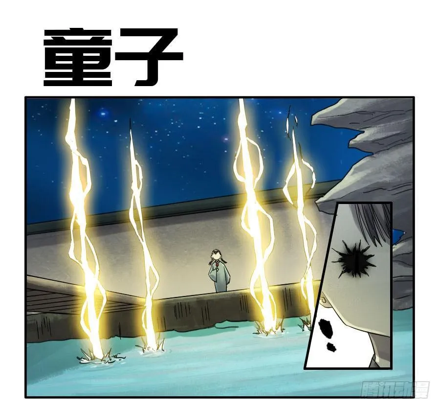 第二卷06童子0