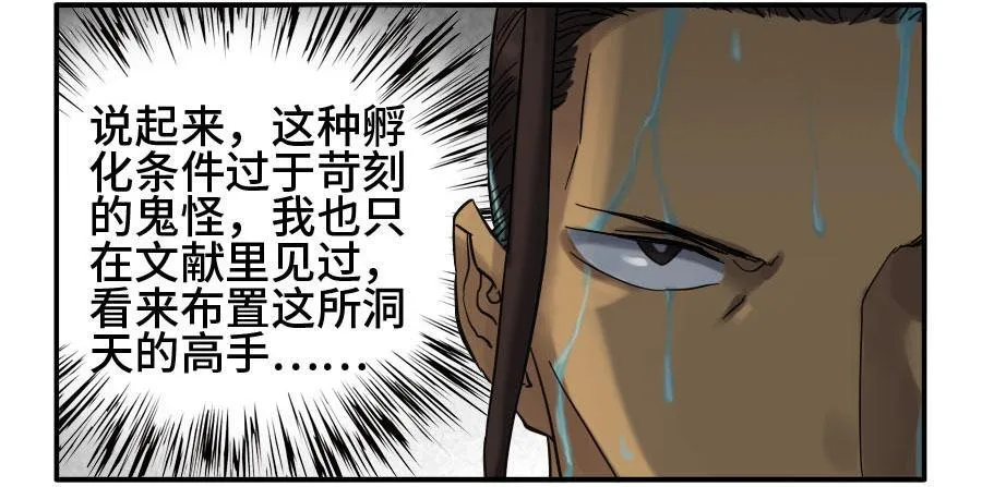 第二卷06童子4