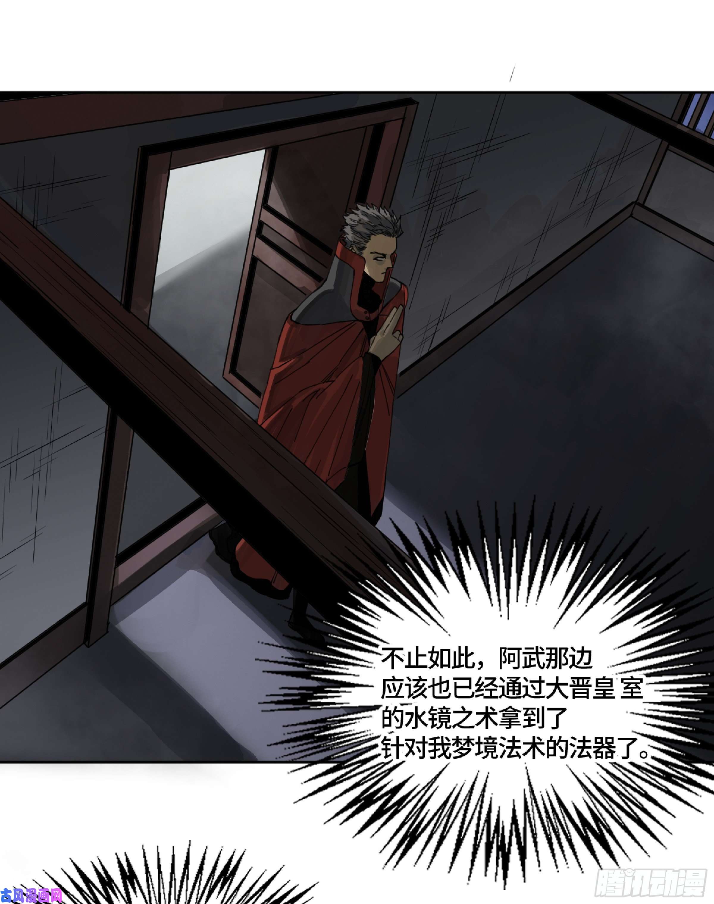 第二话124误判2