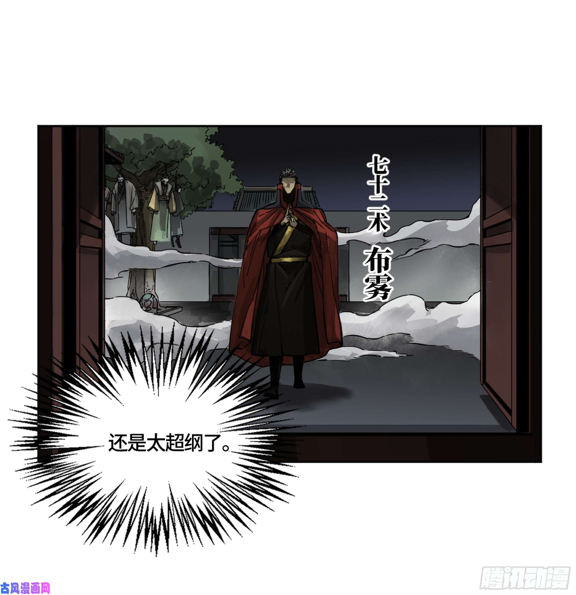 第二话124误判1