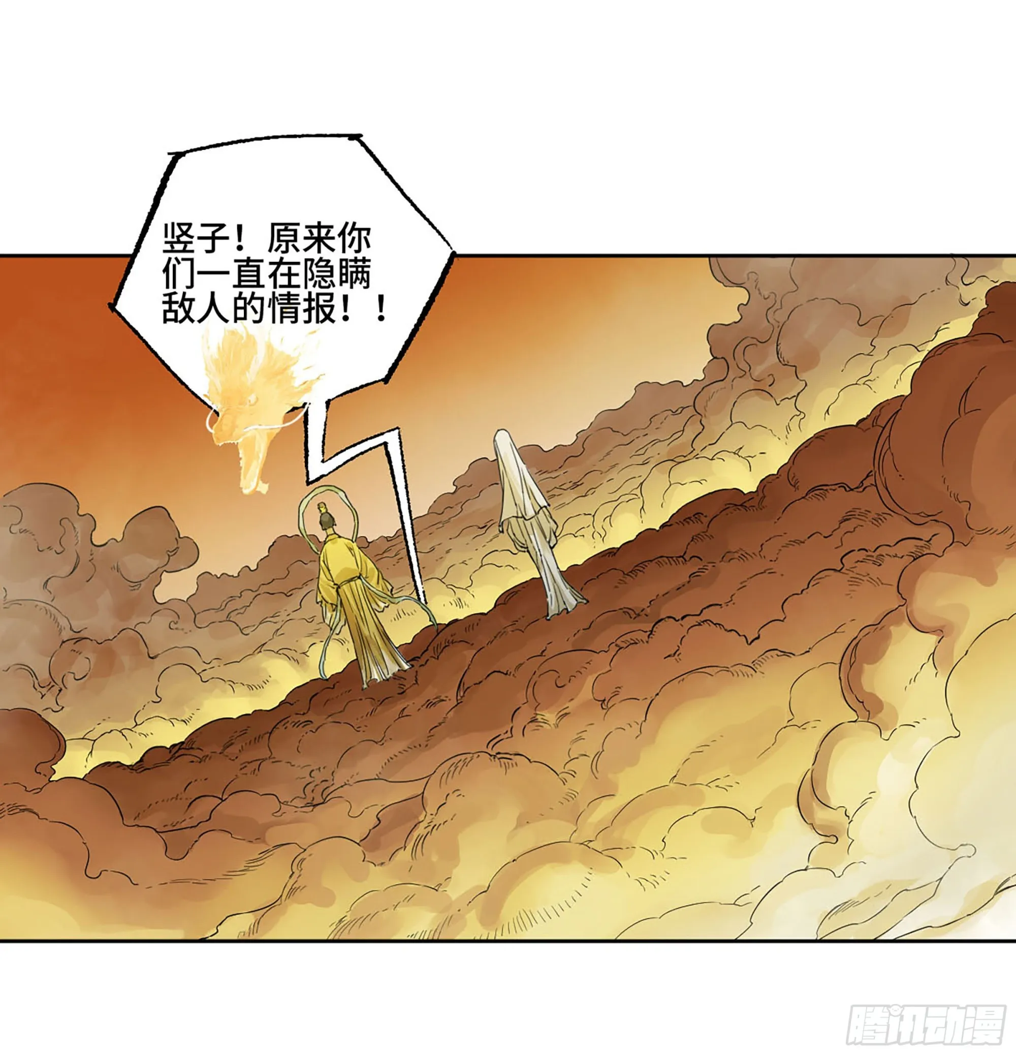 第二卷184逃兵3