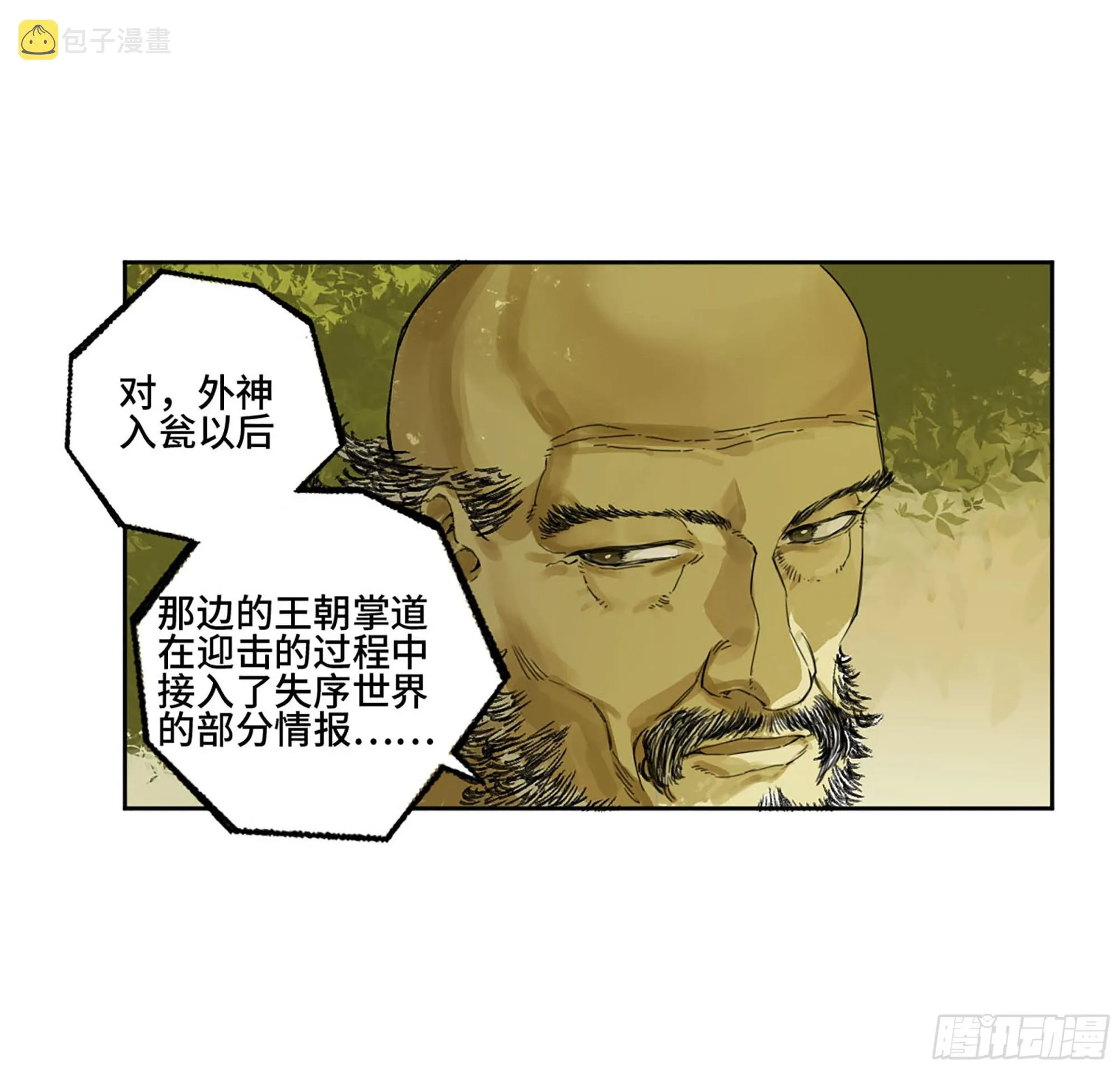 第二卷184逃兵1