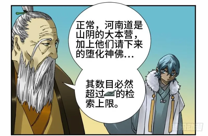 第二卷47河南道之乱一4