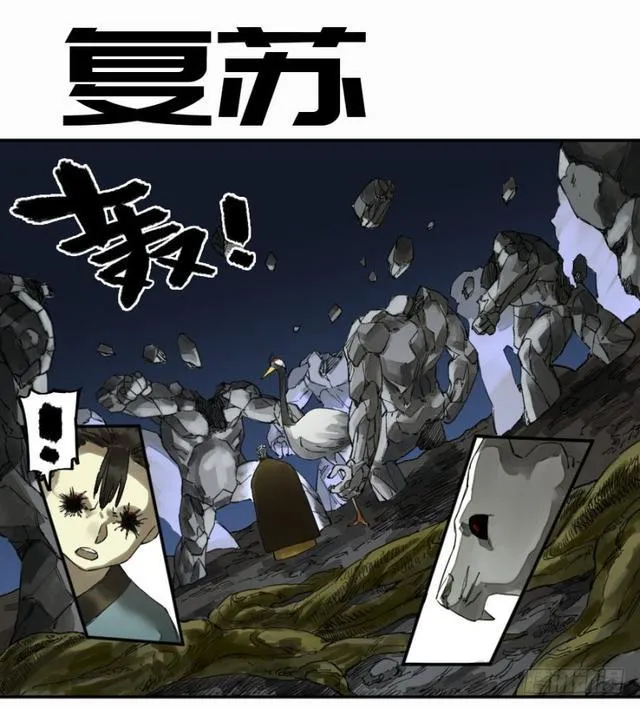 第二卷26复苏0