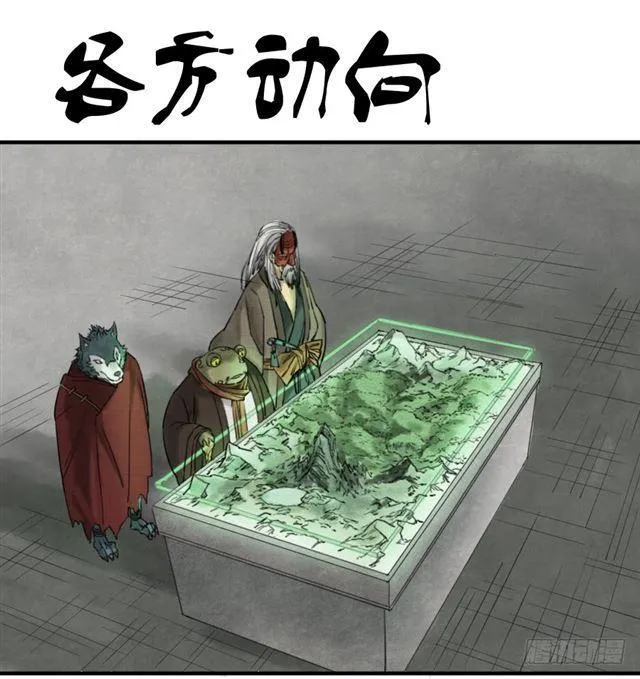第七十四条：各方动向0