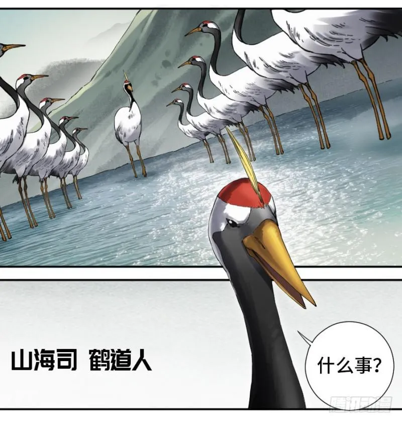 传武漫画,第二卷21仙家法宝(加更)2图
