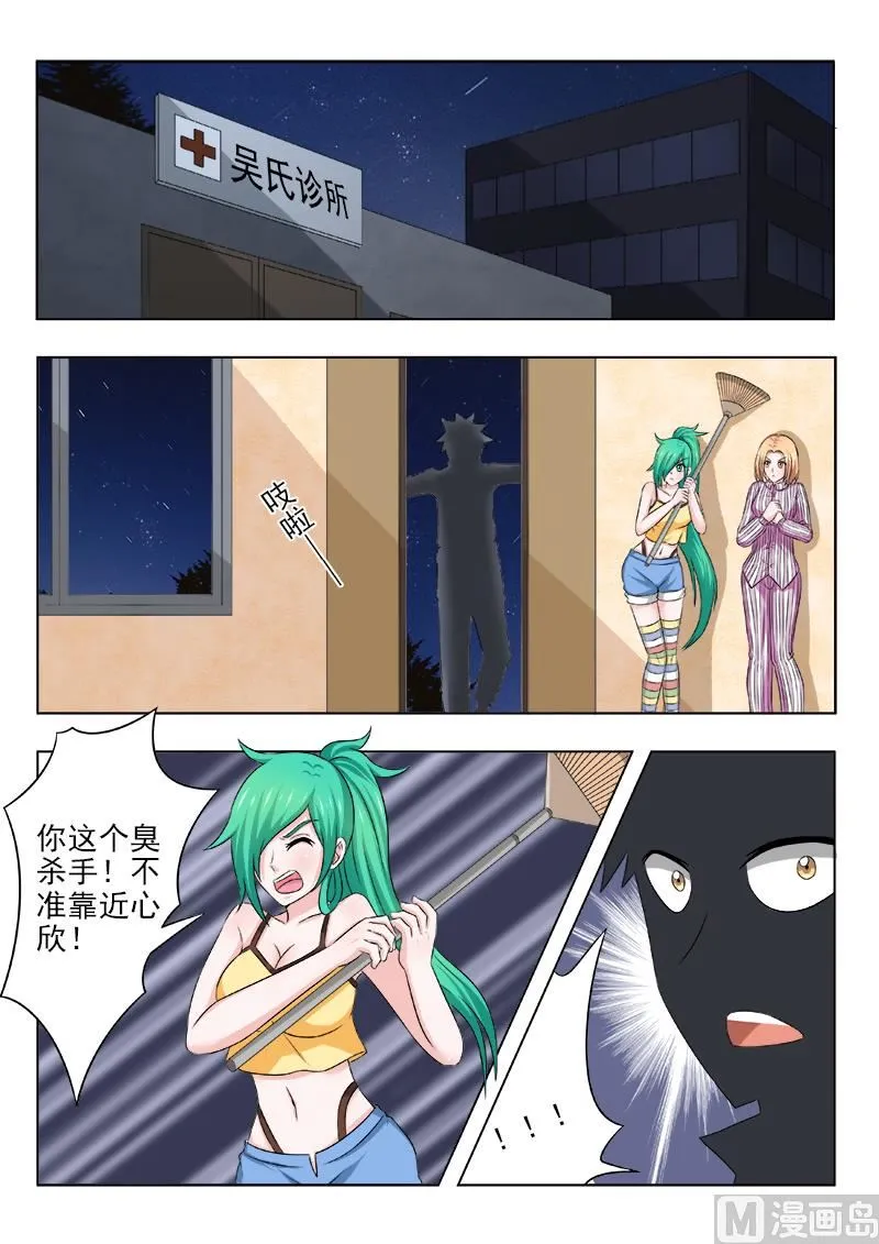 中华神医华佗漫画,第128话 收拾残局2图