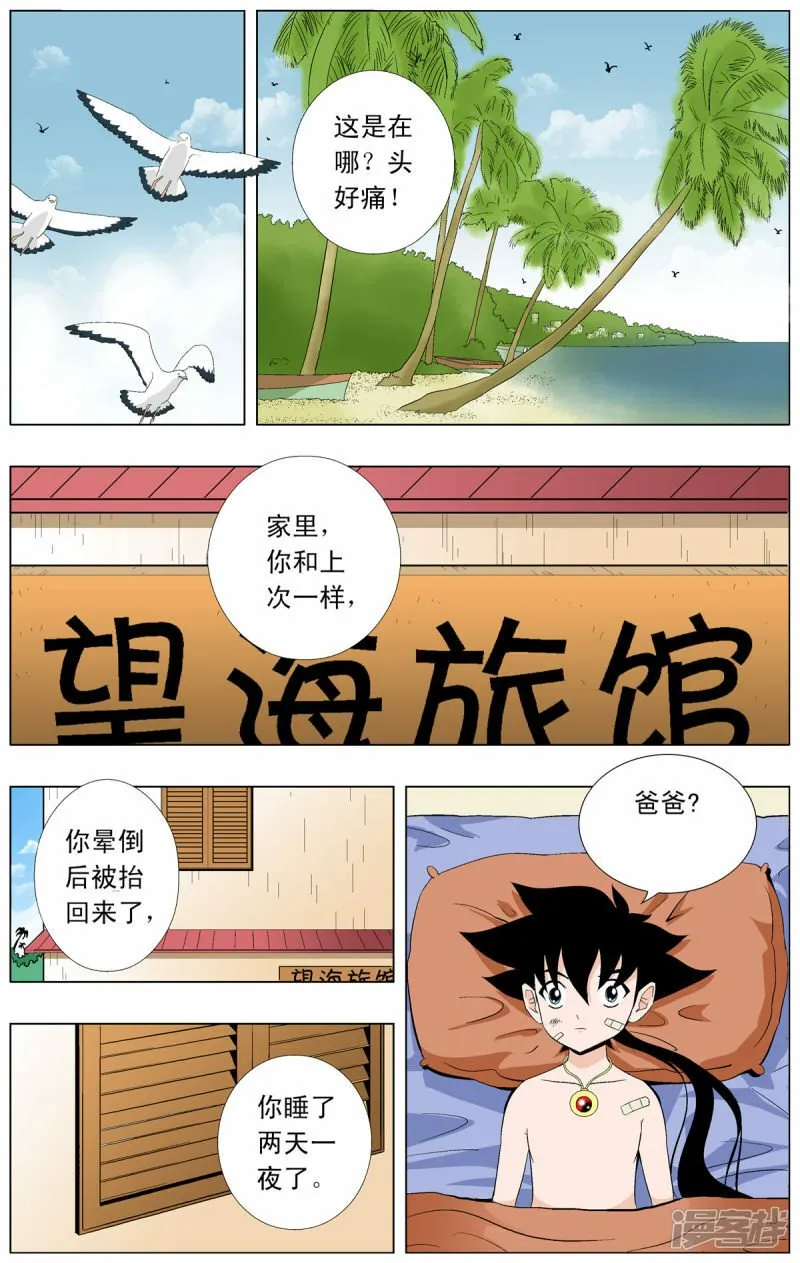 第68话1