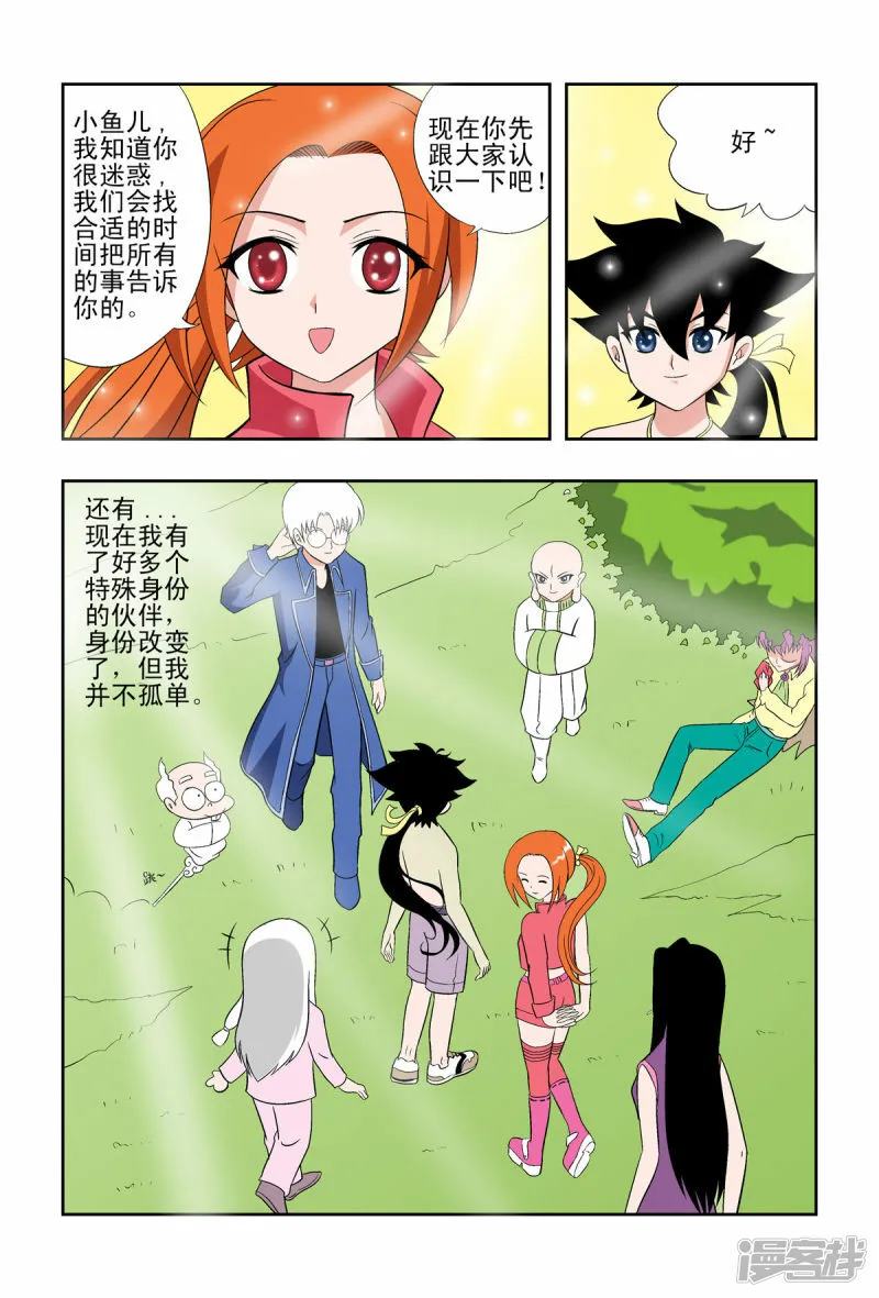 第55话3