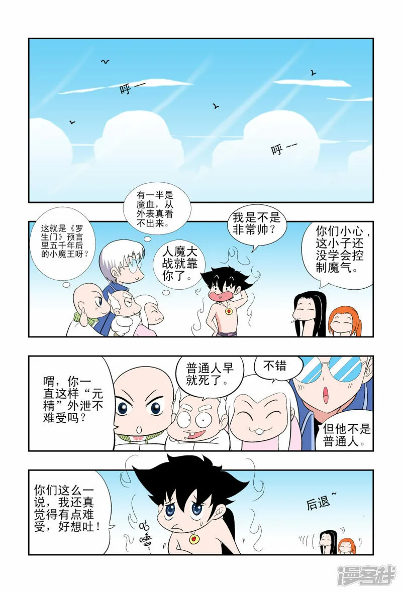 第55话4