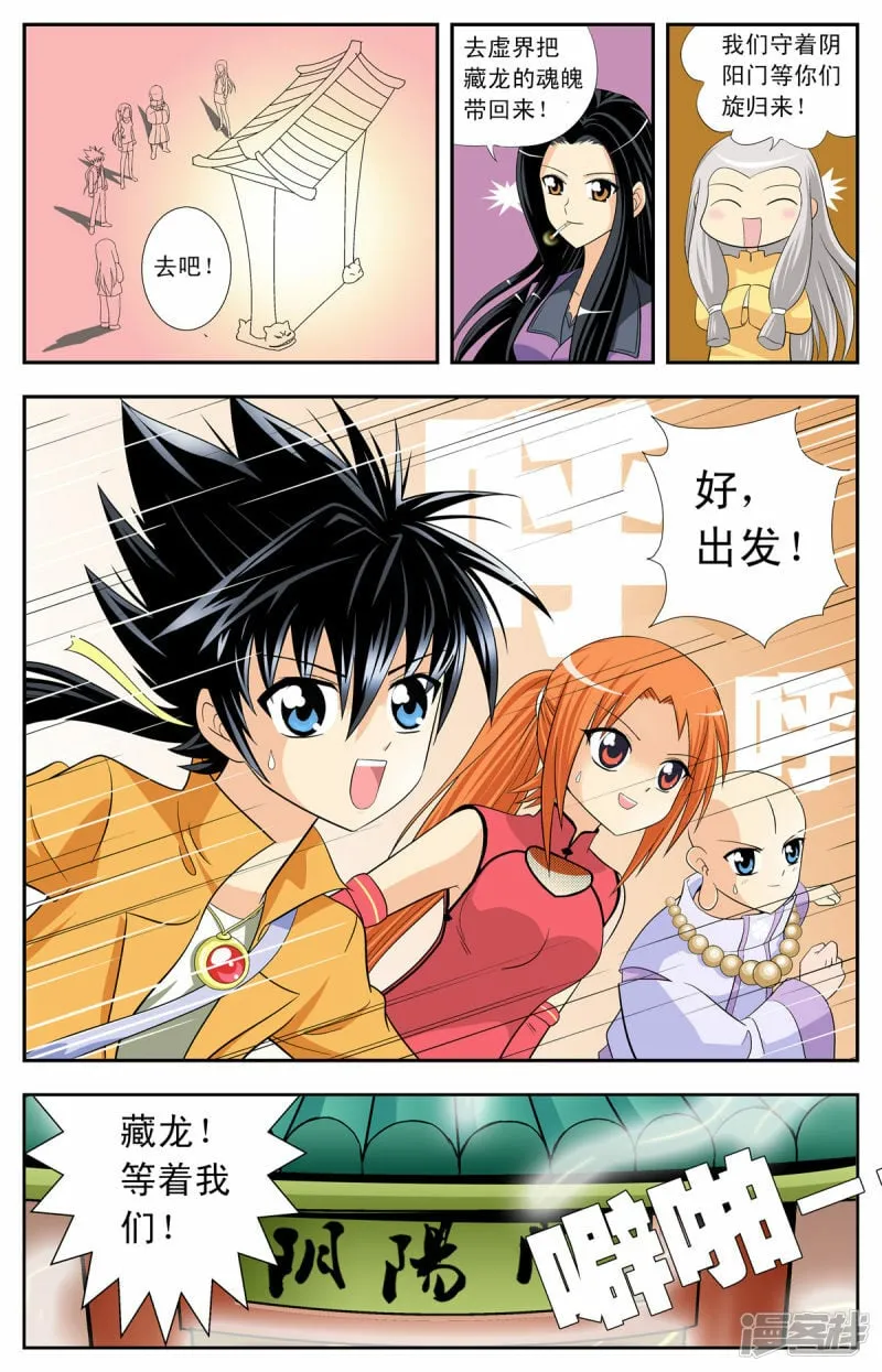 第87话1
