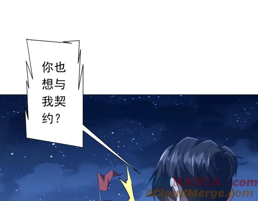 全球惊悚开局万亿冥币笔趣阁漫画,第152话 回归现实！5图