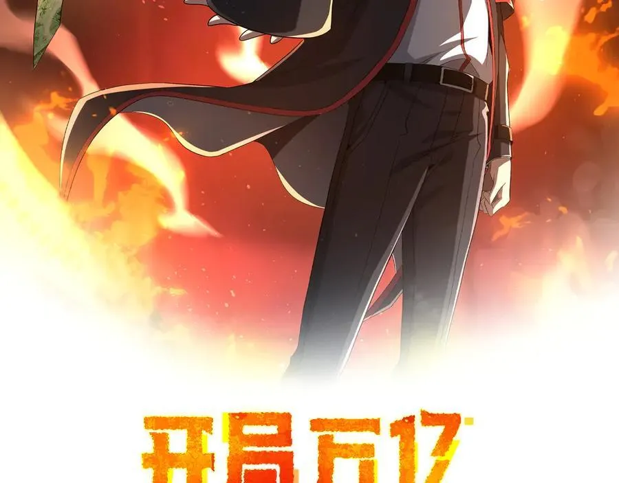 全球惊悚开局万亿冥币笔趣阁漫画,第152话 回归现实！2图
