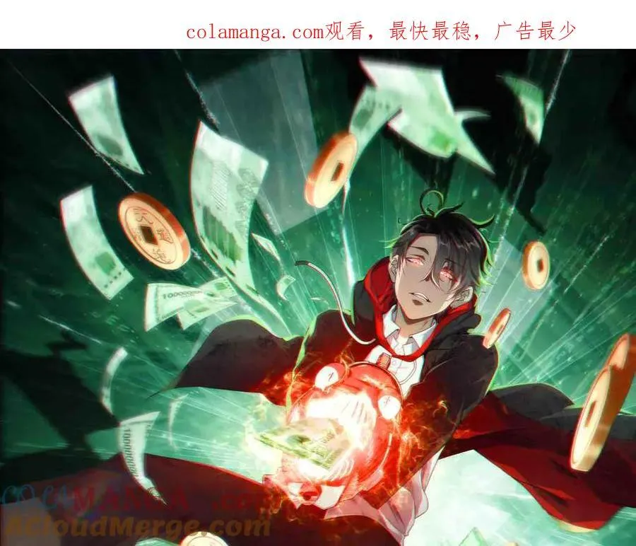 全球惊悚开局万亿冥币笔趣阁漫画,第153话 国际驭鬼者大赛！1图