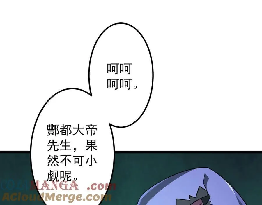 全球惊悚开局万亿冥币笔趣阁漫画,第145话 最后的嫌疑人！（第二更5图