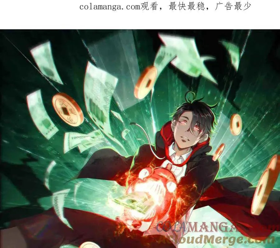 全球惊悚开局万亿冥币笔趣阁漫画,第145话 最后的嫌疑人！（第二更1图