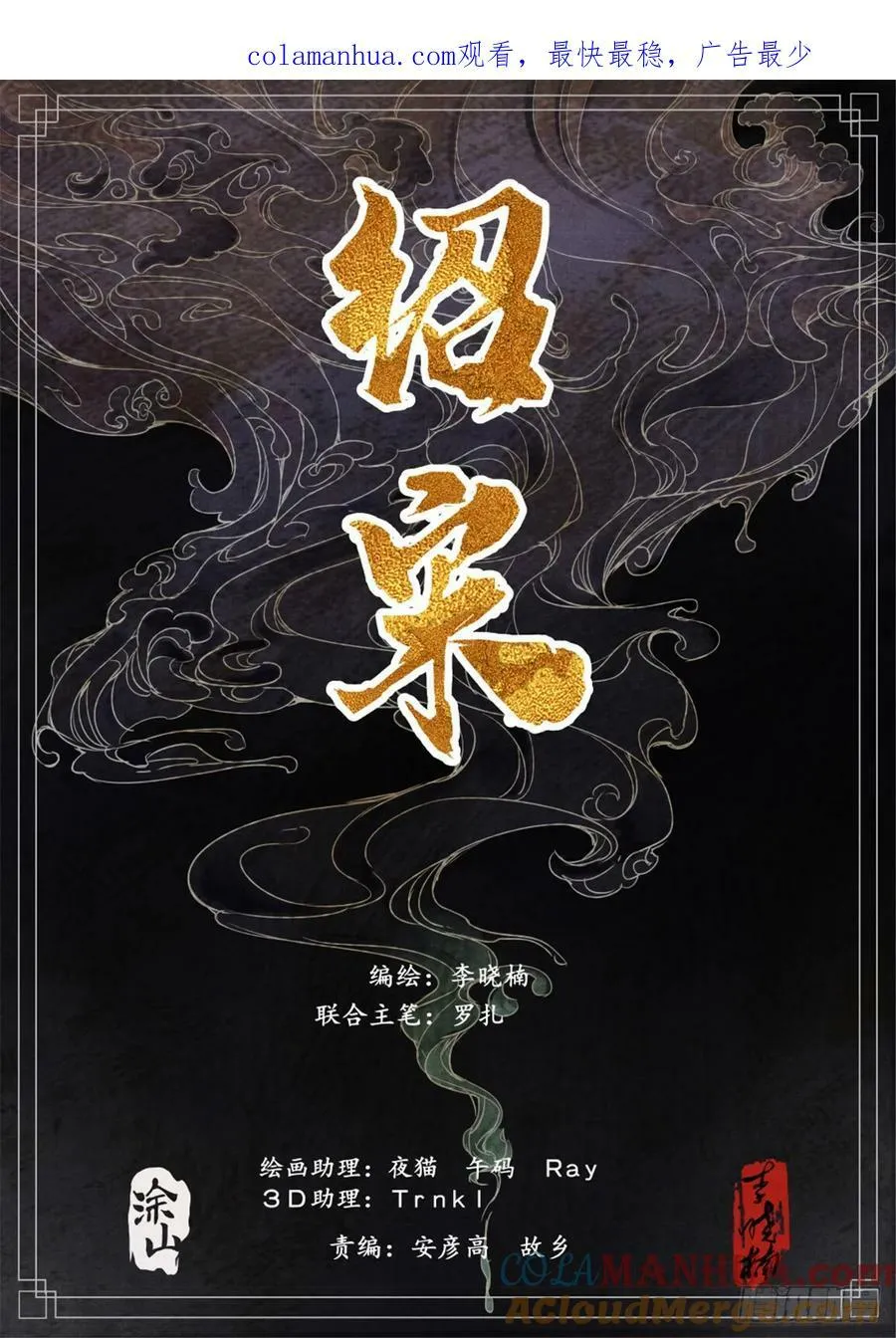 绍宋漫画在哪里看漫画,069 雨水1图