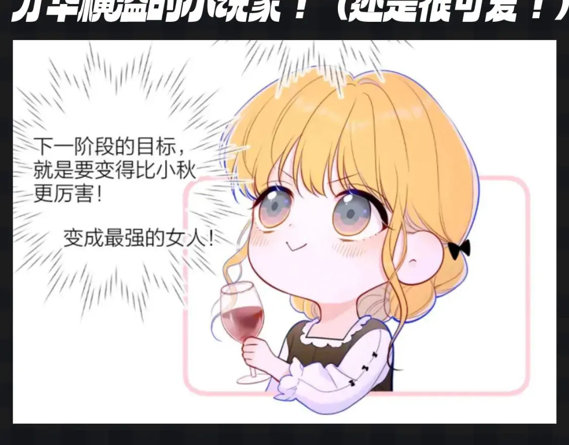 第124期 特别企划：《星辰于我》角色初印象vs现印象4