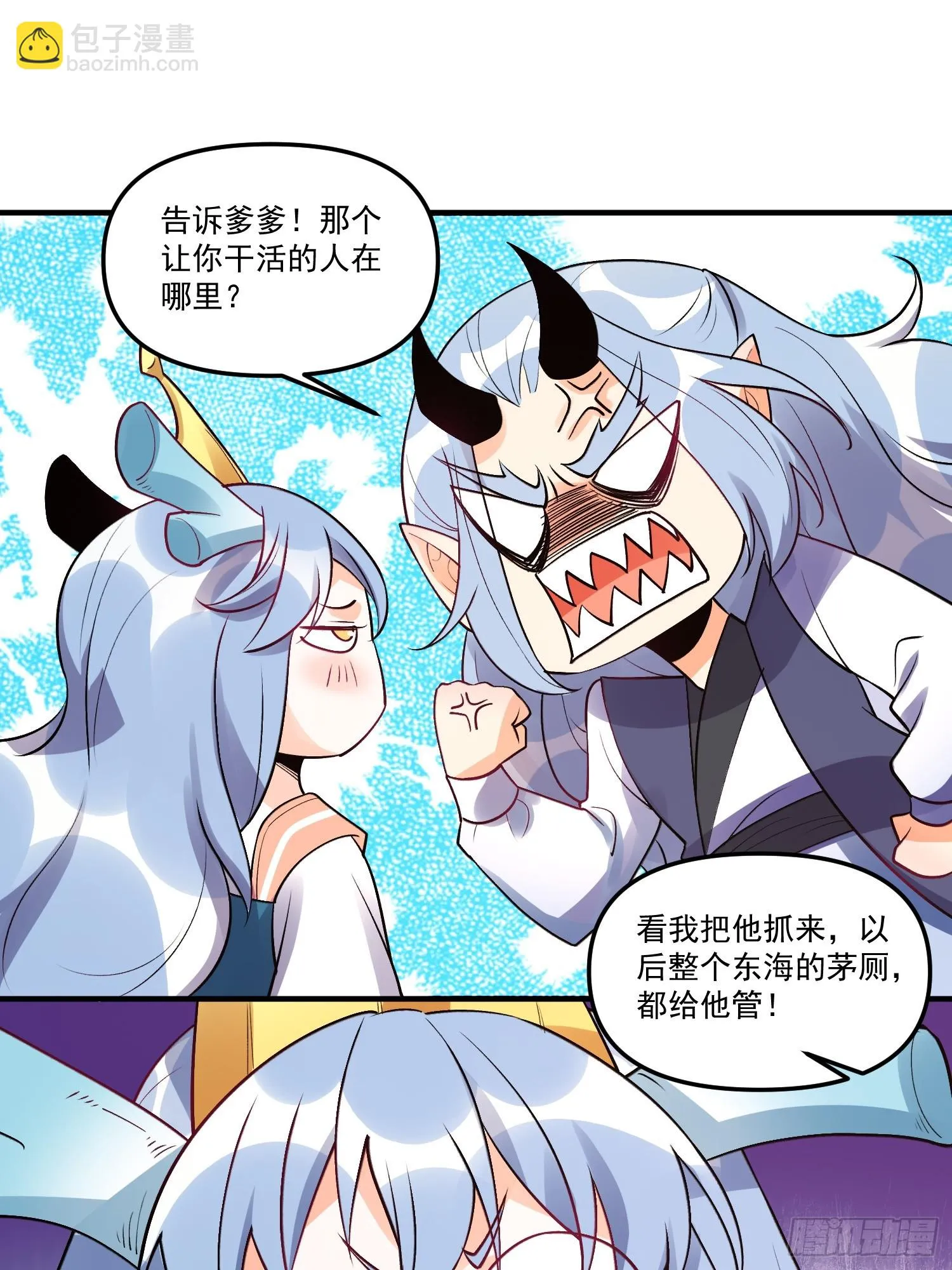 原来我是修仙大佬下垃式6漫画漫画,187话2图