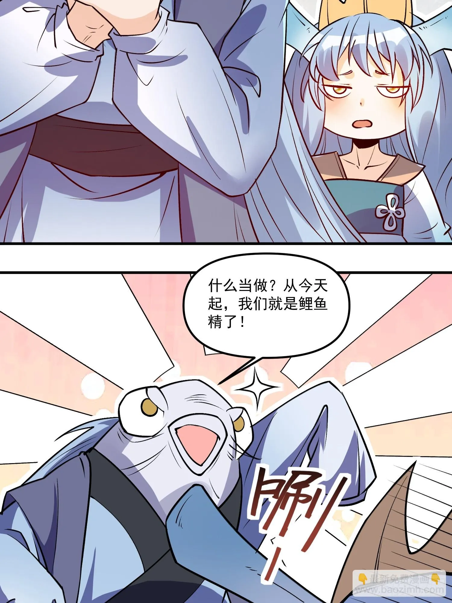 原来我是修仙大佬下垃式6漫画漫画,188话4图