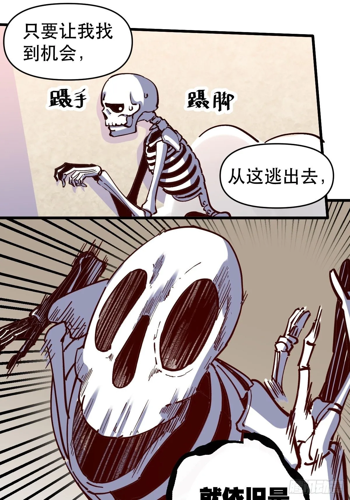 原来我是修仙大佬下垃式6漫画漫画,第十话2图