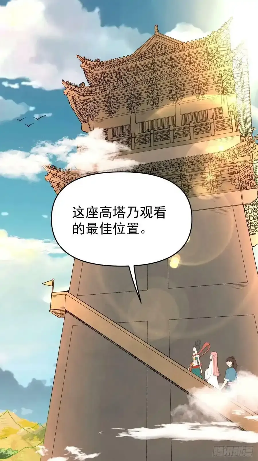 原来我是修仙大佬下垃式6漫画漫画,七十七~七十八话2图