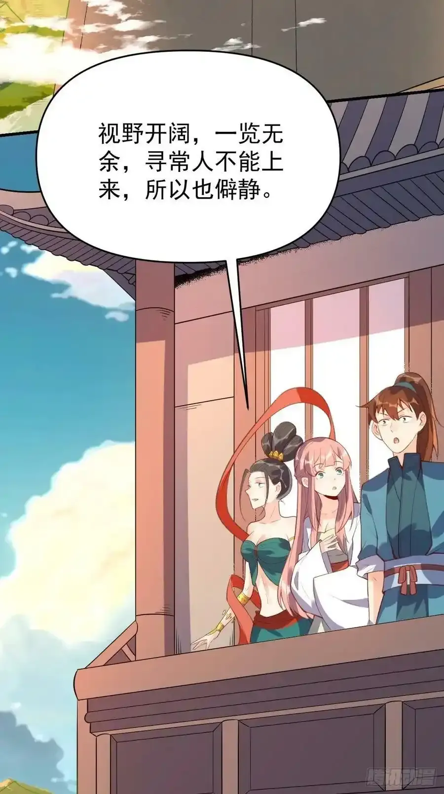 原来我是修仙大佬下垃式6漫画漫画,七十七~七十八话3图