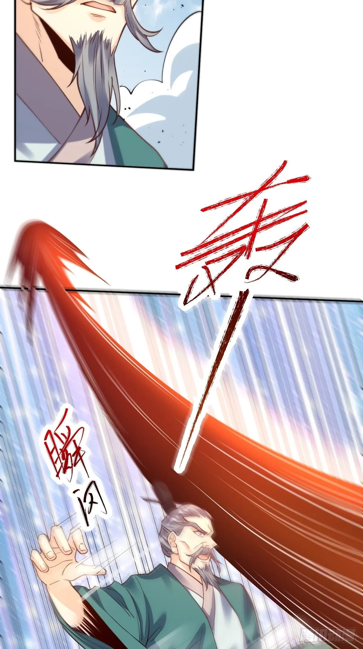 原来我是修仙大佬下垃式6漫画漫画,九十五话5图