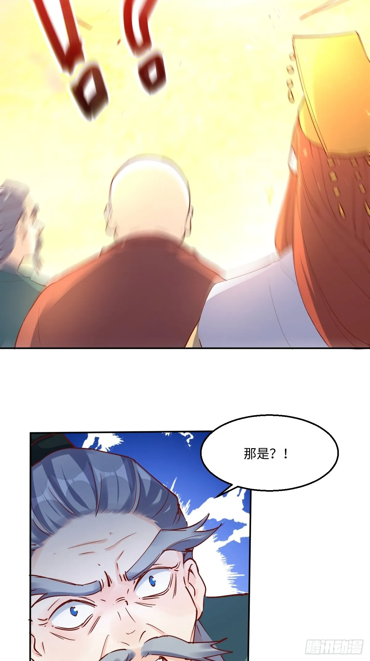 原来我是修仙大佬下垃式6漫画漫画,一百零三3图