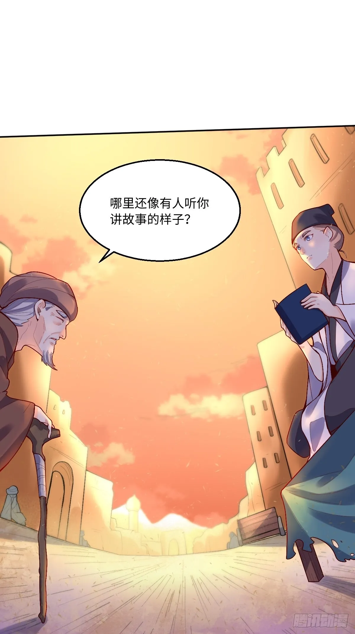 原来我是修仙大佬下垃式6漫画漫画,131话4图