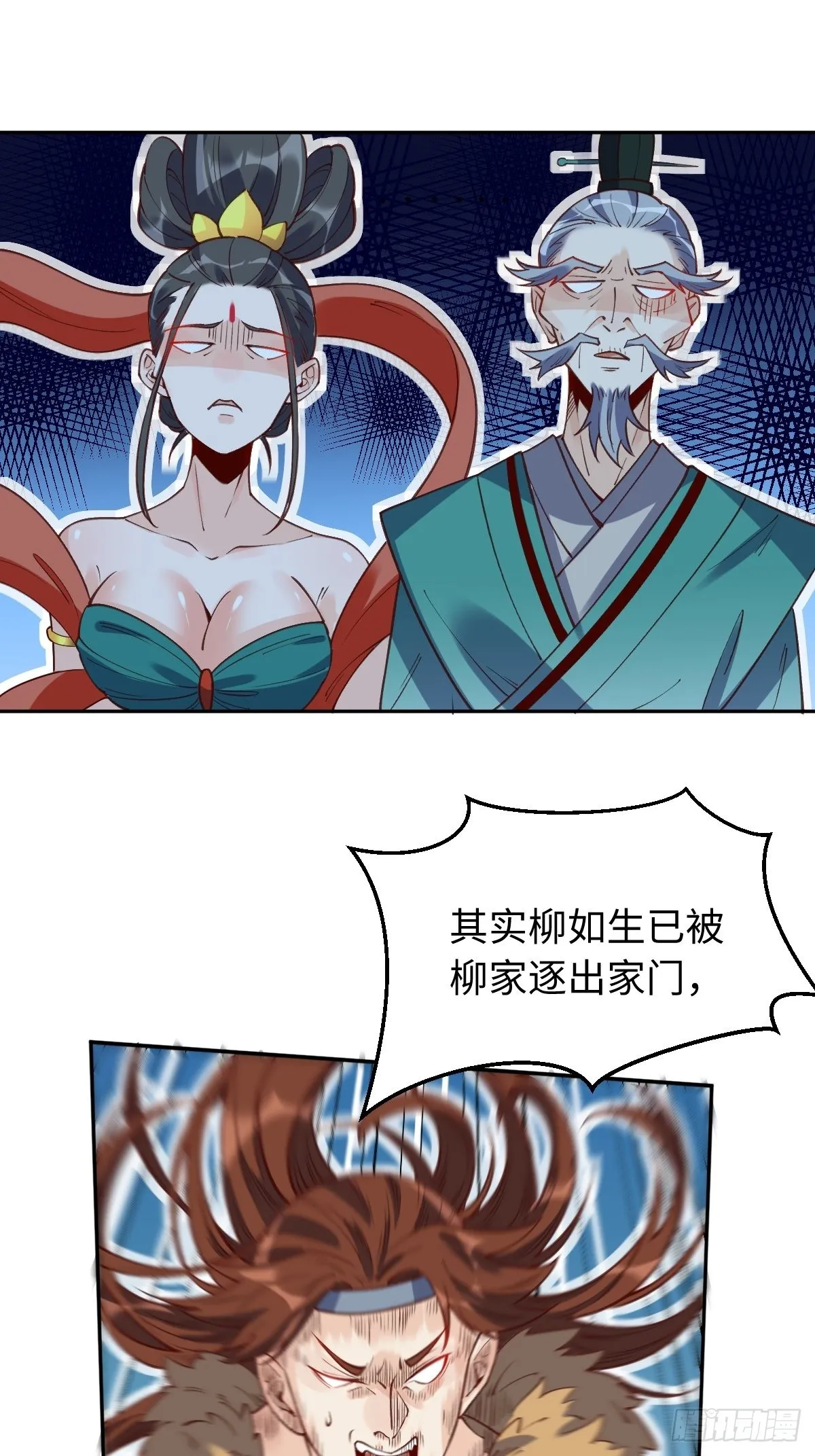 原来我是修仙大佬下垃式6漫画漫画,八十六话2图