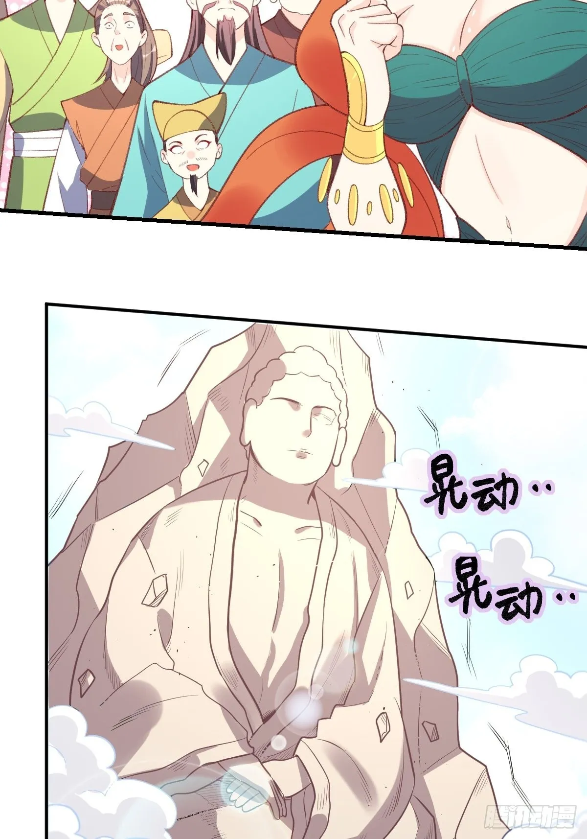 原来我是修仙大佬下垃式6漫画漫画,一百零七4图