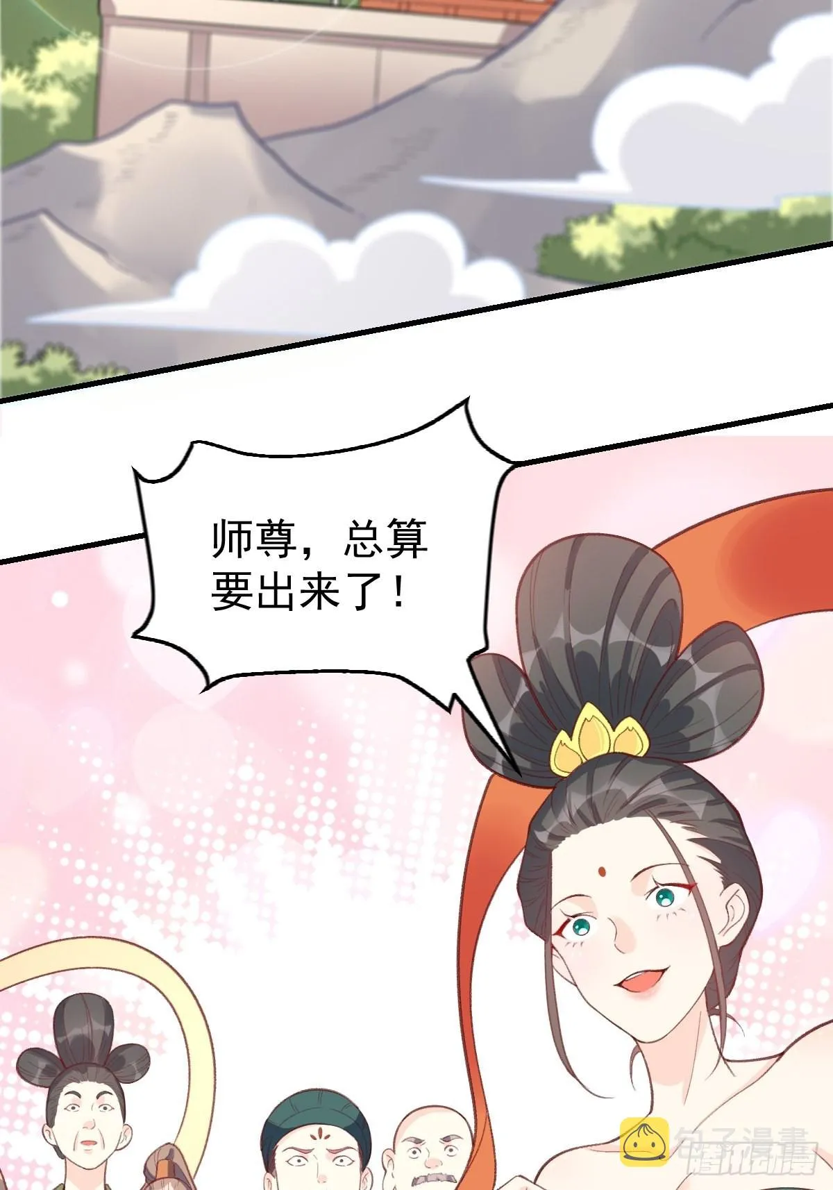 原来我是修仙大佬下垃式6漫画漫画,一百零七3图