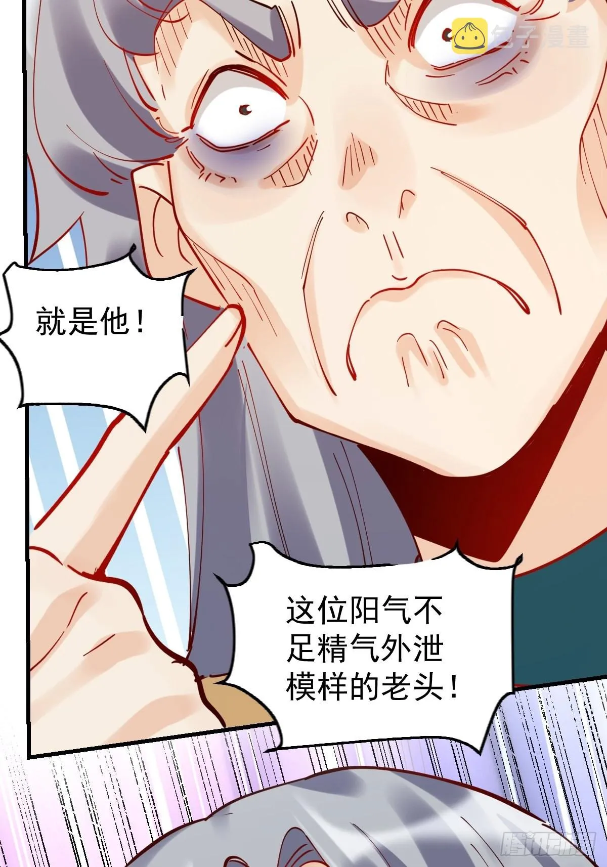 原来我是修仙大佬下垃式6漫画漫画,147话4图