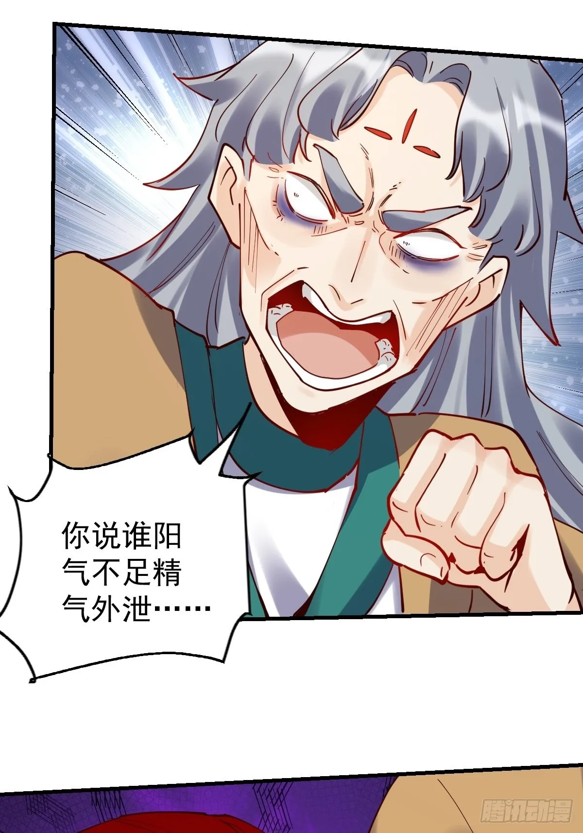 原来我是修仙大佬下垃式6漫画漫画,147话2图
