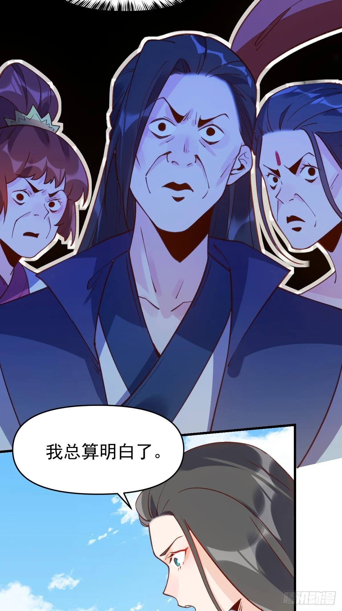 原来我是修仙大佬下垃式6漫画漫画,六十八话4图