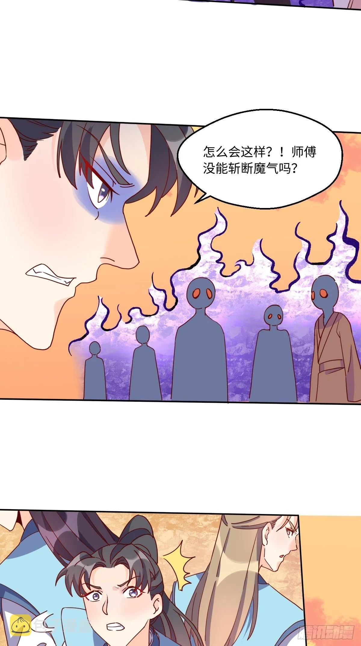 原来我是修仙大佬下垃式6漫画漫画,1334图
