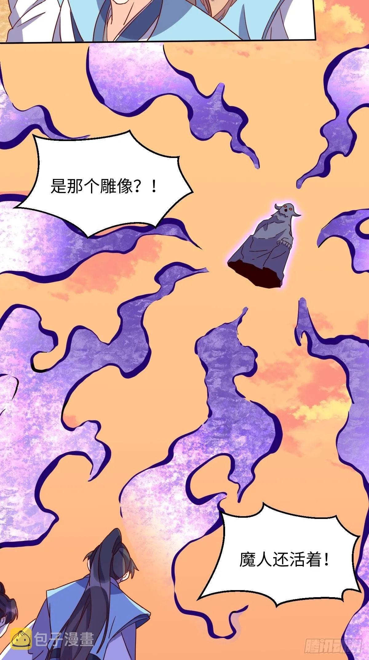 原来我是修仙大佬下垃式6漫画漫画,1335图