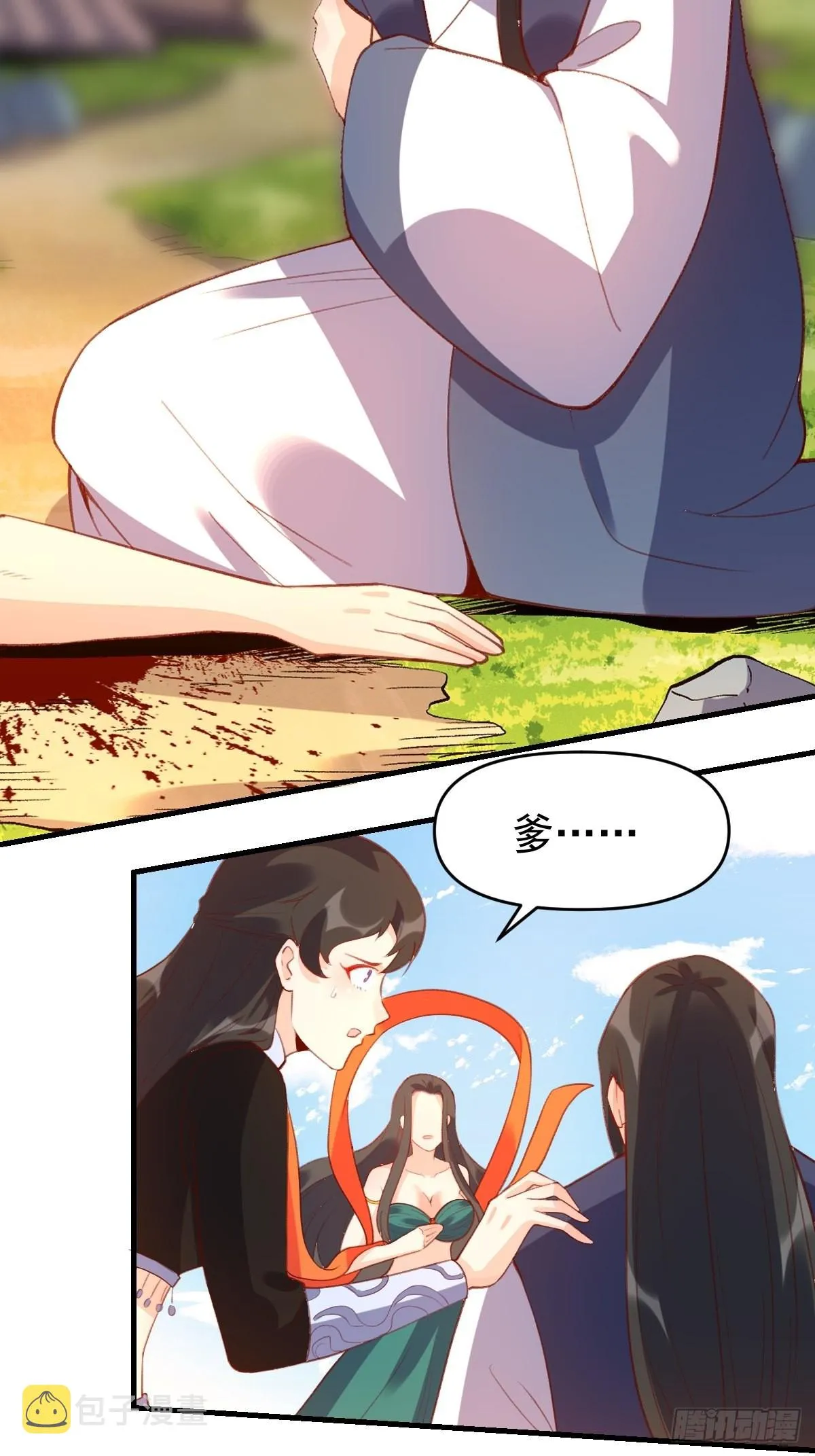 原来我是修仙大佬下垃式6漫画漫画,六十七话4图