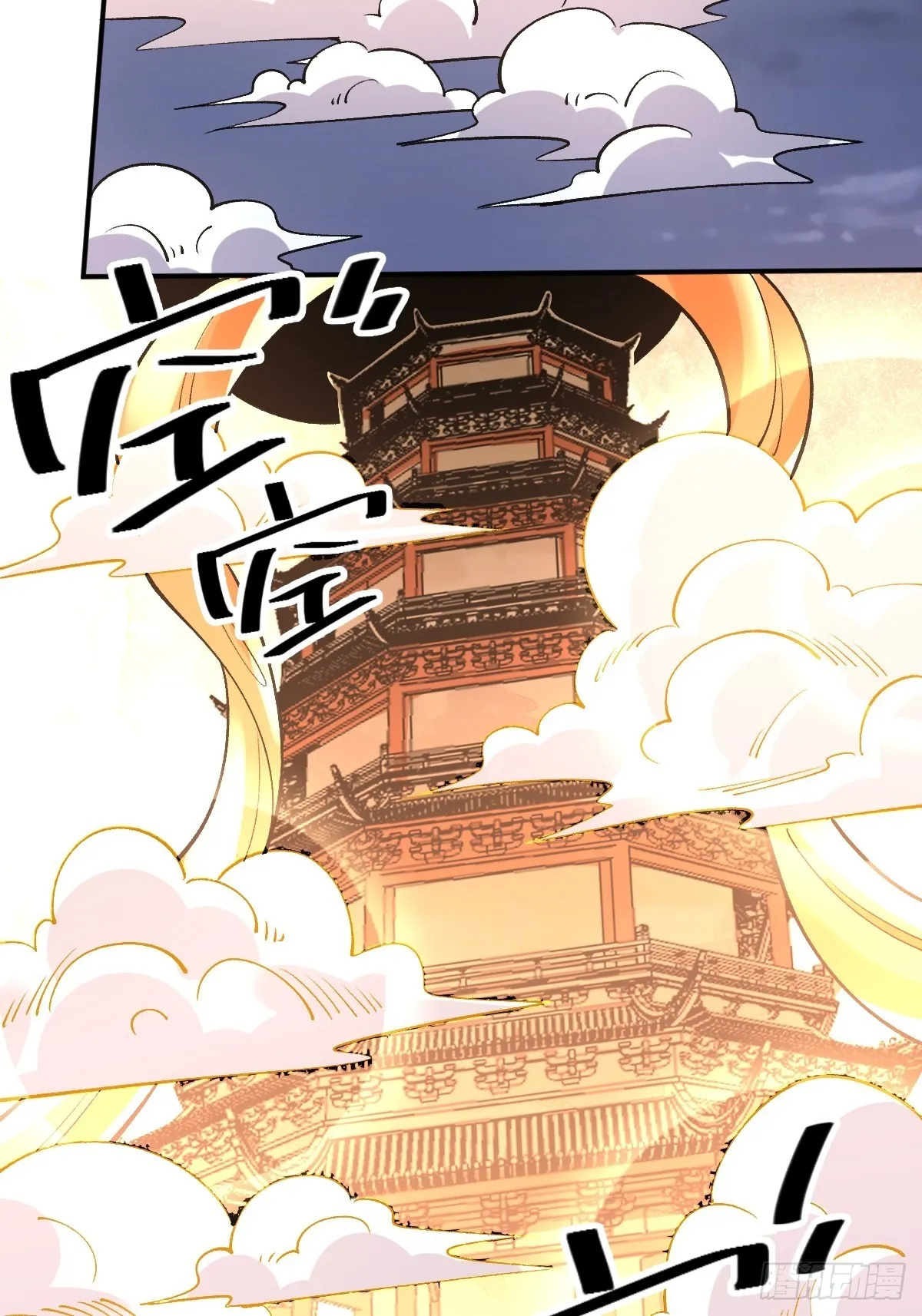 原来我是修仙大佬下垃式6漫画漫画,一百话4图