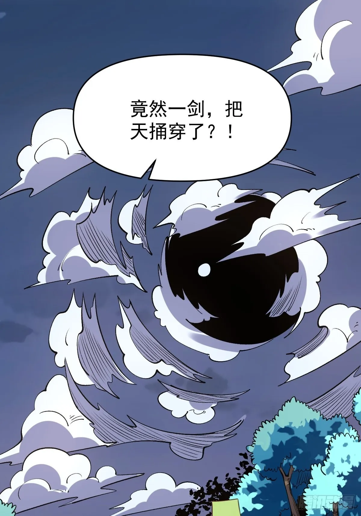 原来我是修仙大佬下垃式6漫画漫画,一百话2图