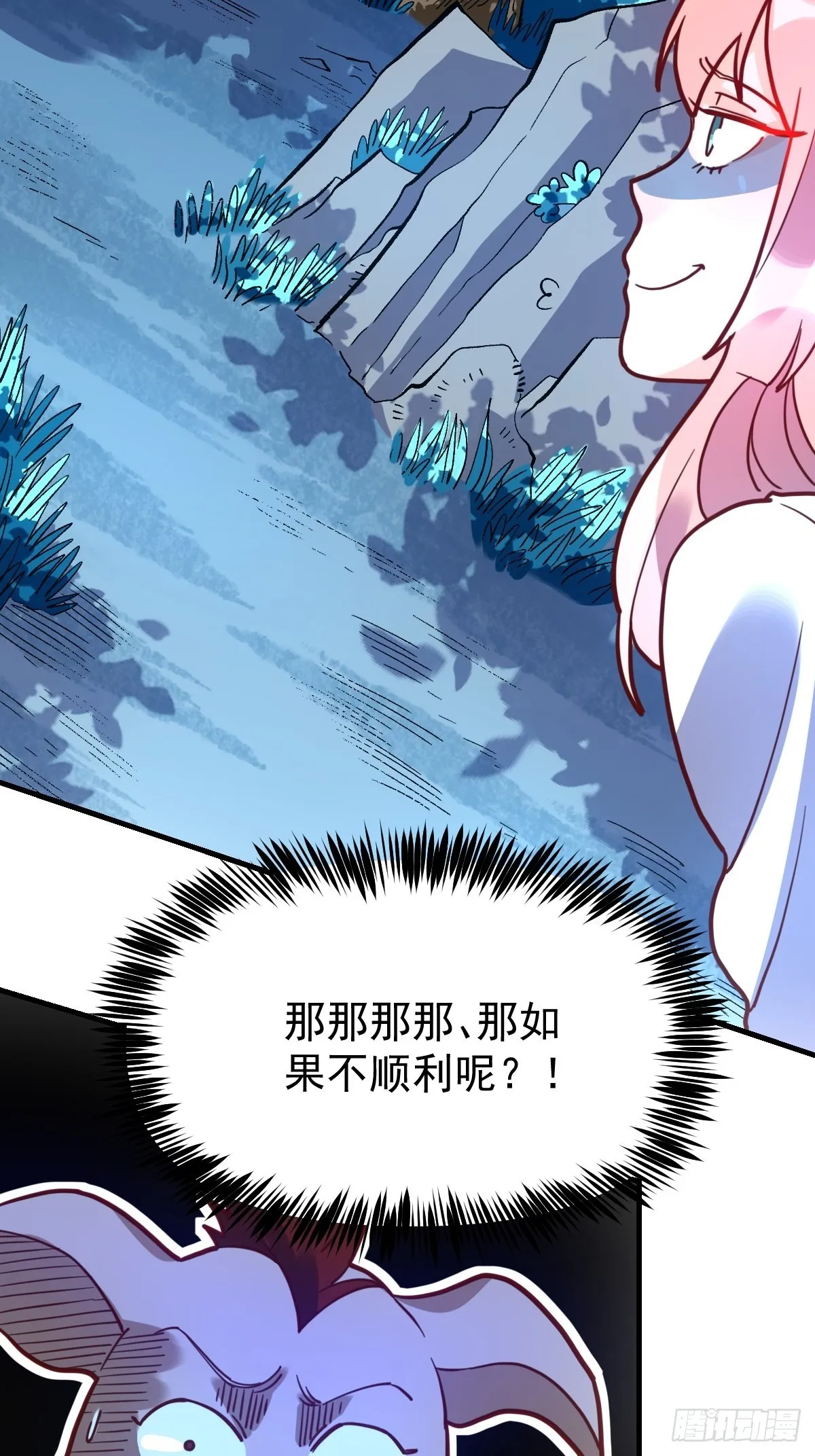 原来我是修仙大佬下垃式6漫画漫画,一百零九5图