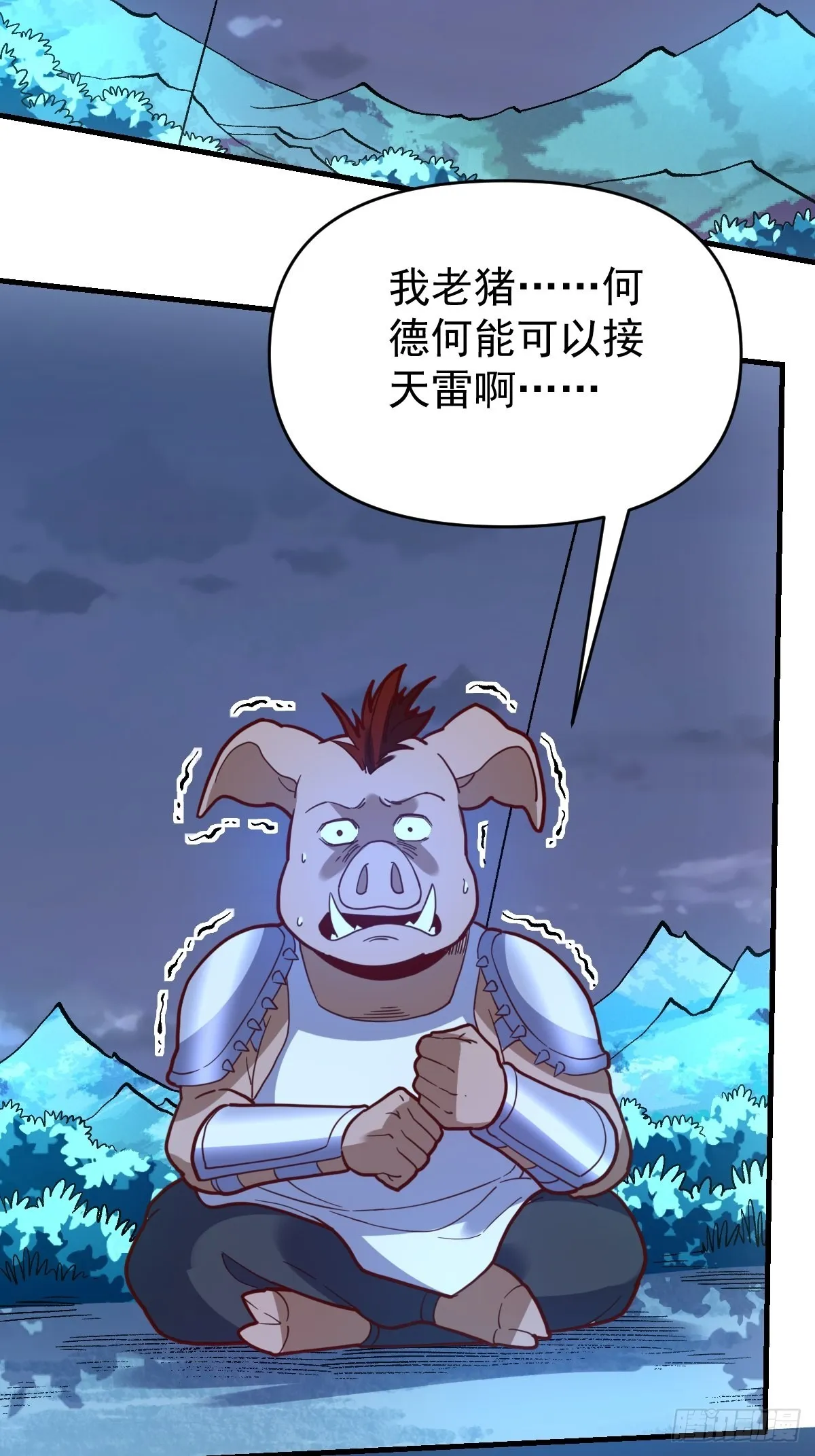 原来我是修仙大佬下垃式6漫画漫画,一百零九3图