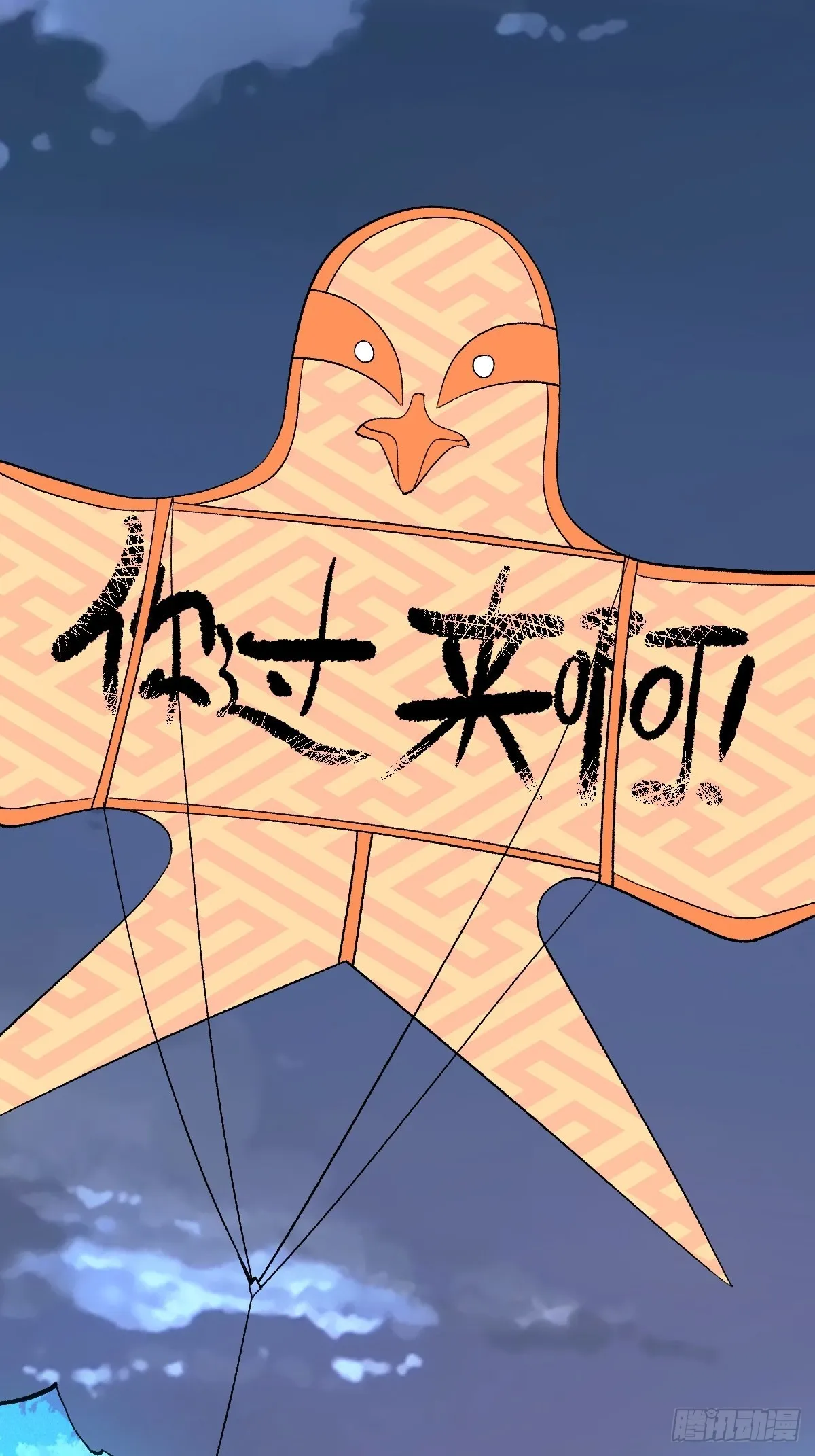 原来我是修仙大佬下垃式6漫画漫画,一百零九2图