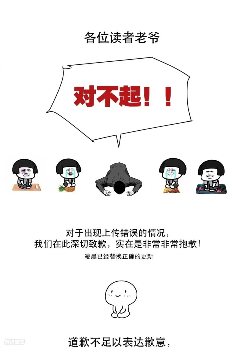原来我是修仙大佬下垃式6漫画漫画,请读者老爷抽switch！1图