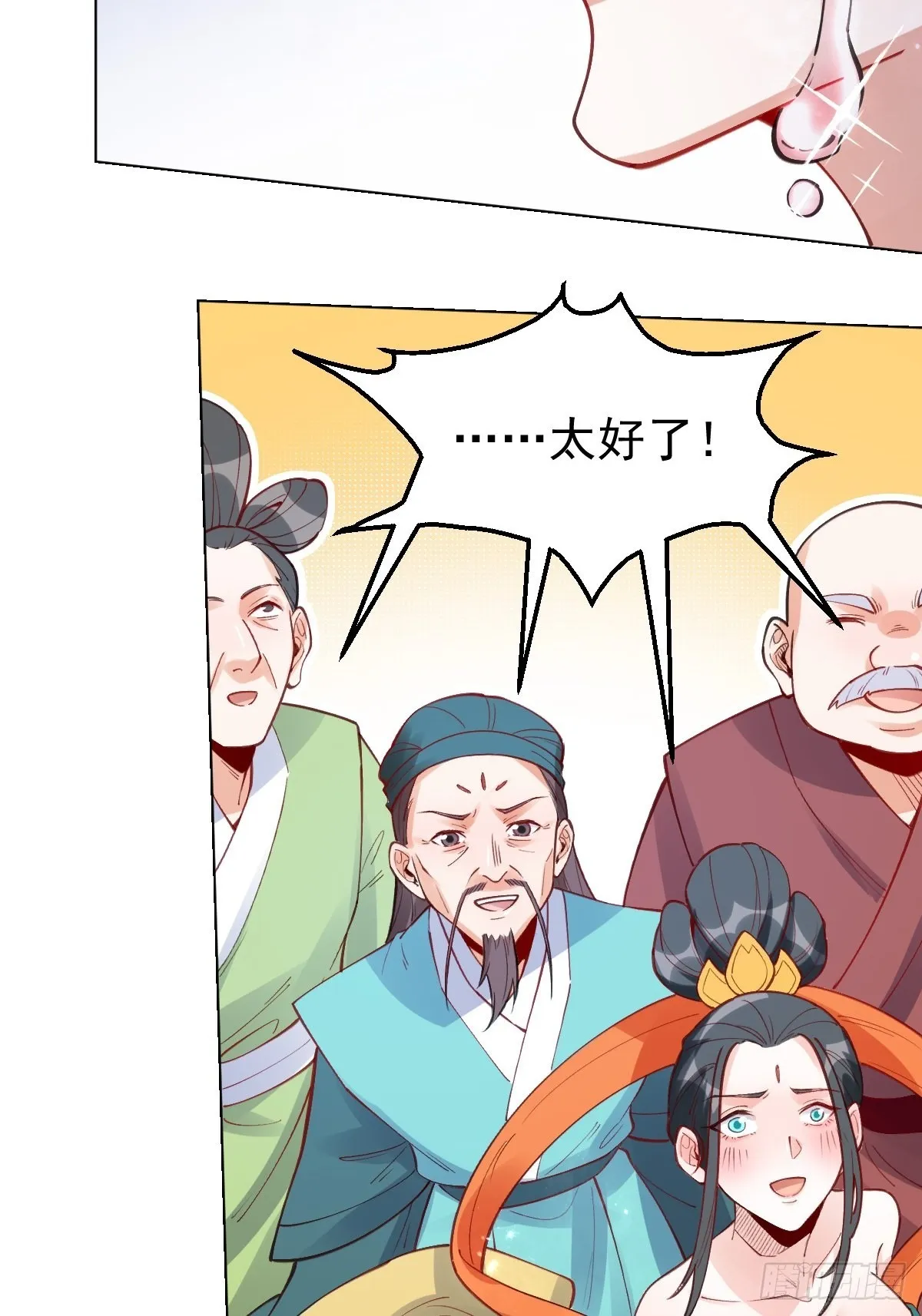 原来我是修仙大佬下垃式6漫画漫画,一百一十话5图