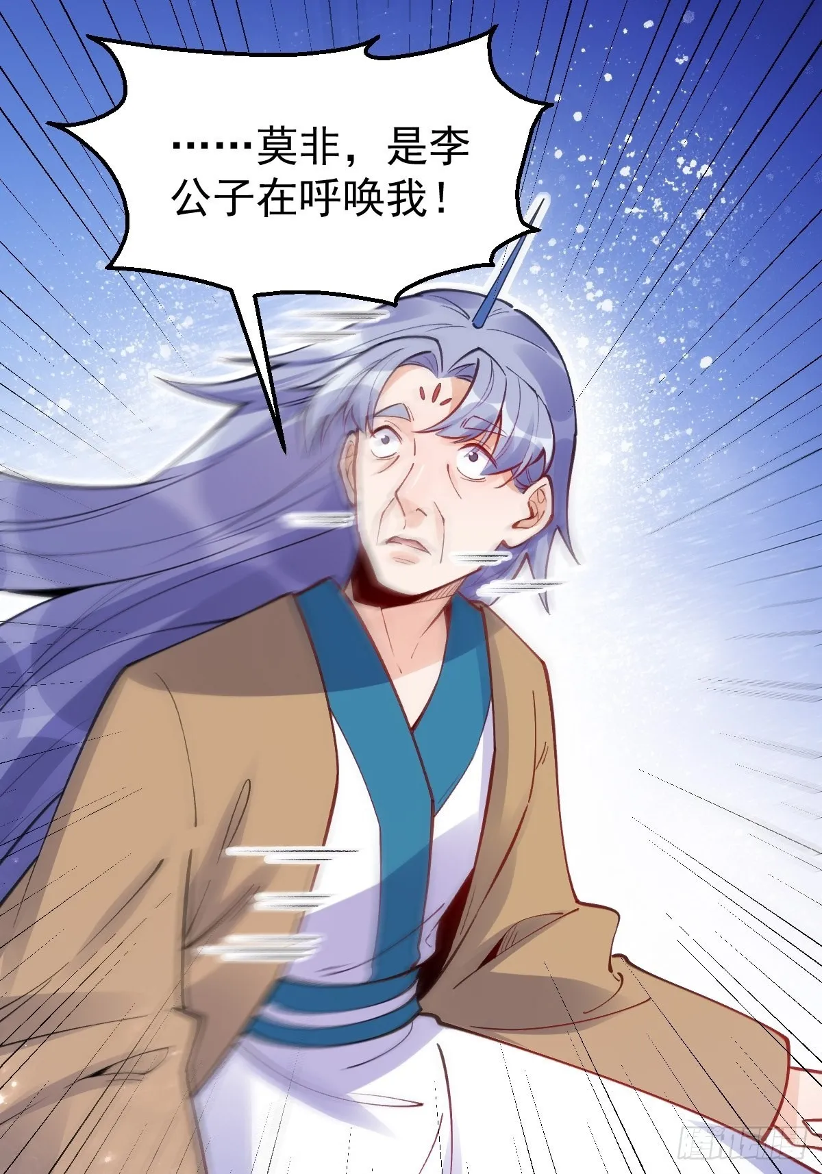 原来我是修仙大佬下垃式6漫画漫画,一百一十话3图