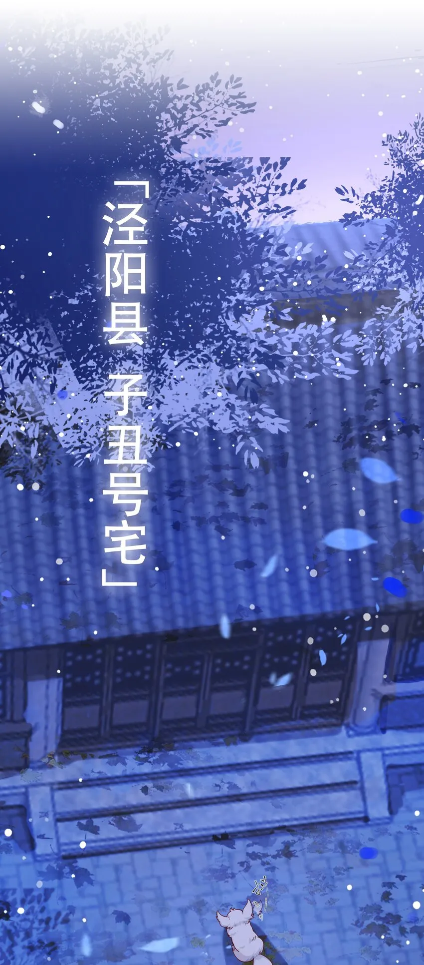 第3话 九鬼合一，系统护体！2