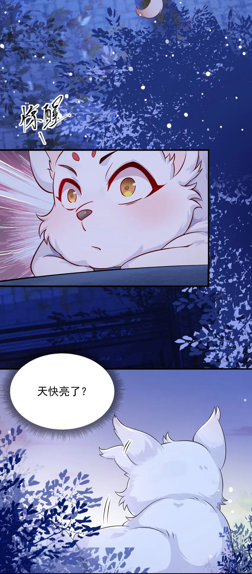 第3话 九鬼合一，系统护体！3