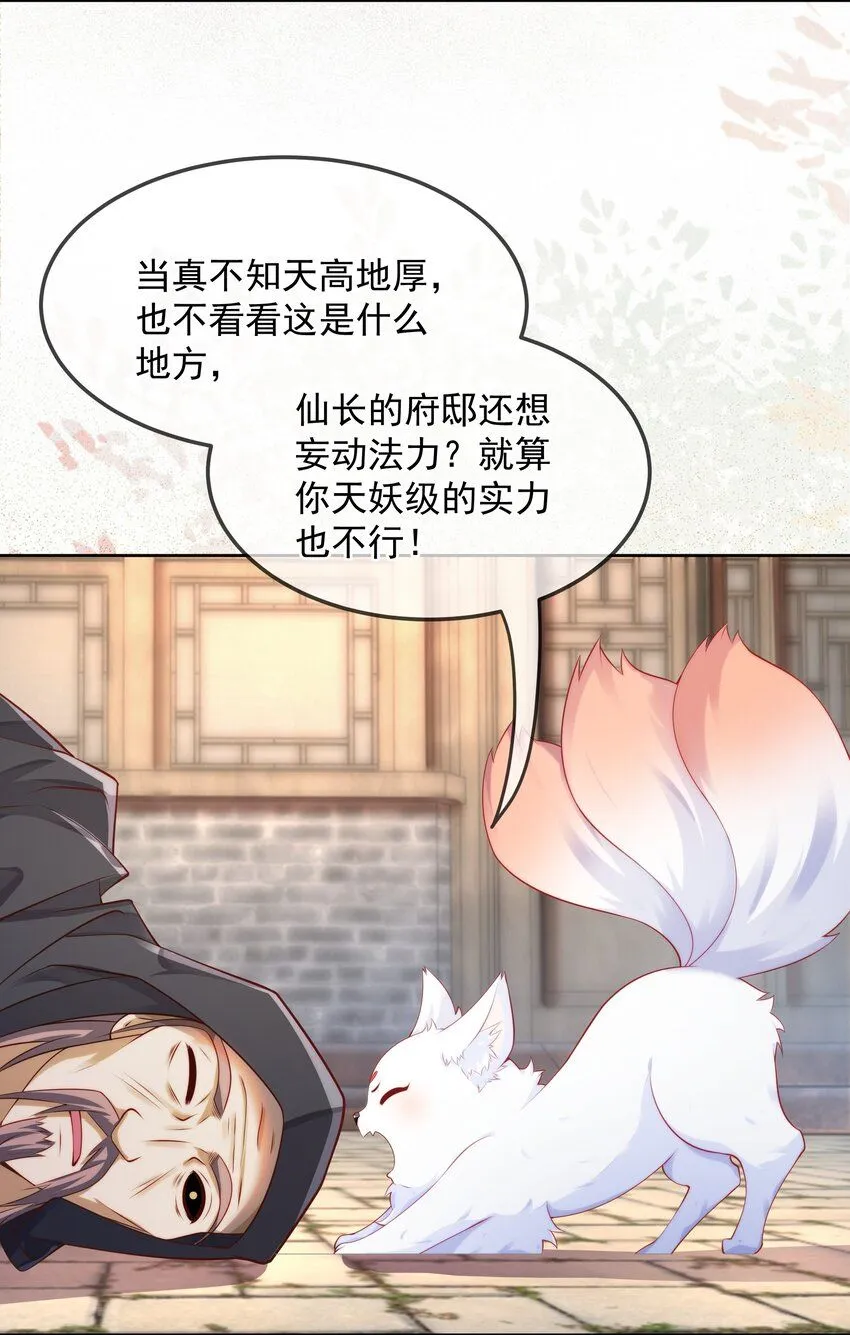 第16话 神仙之名坐实了！4